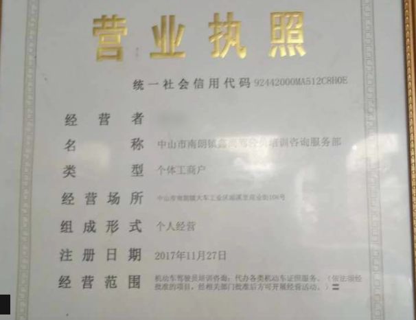 怒!南朗竟藏驾校黑代理点?学员被逼帮黑教练