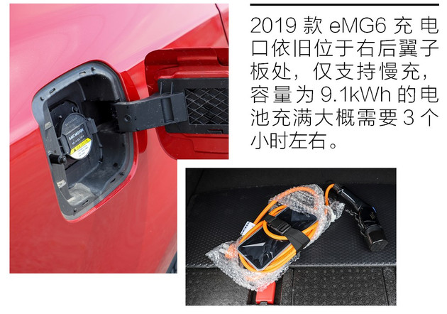 快过思域还送牌 5.9s破百的2019款名爵eMG6心不心动