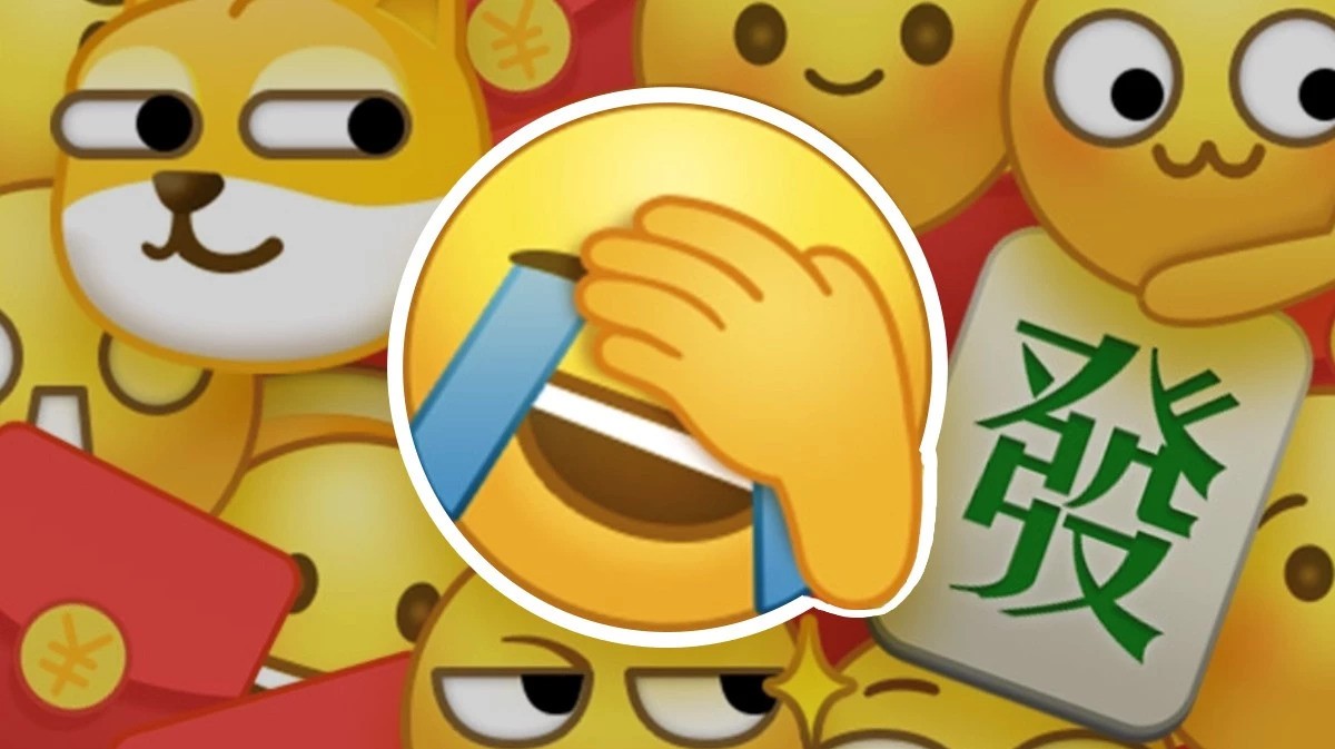 捂脸表情包被抢注,申请商标的不是微信,而是一家服装公司?