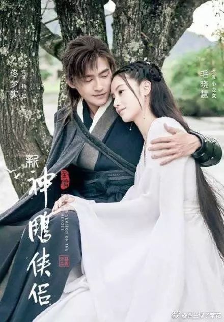 新版神雕侠侣曝定妆照，女主鼻子被疯狂吐槽！最值得期待的是郭襄？