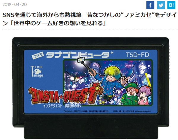 《我的FC游戏卡》设计展4月27日举行 玩家作品各有特色