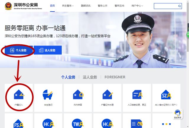 好消息!深圳积分入户10000个名额正式开放!