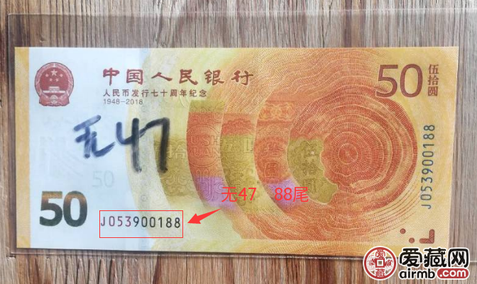 70周年纪念钞最新价格,70周年50元纪念钞市场最新价格