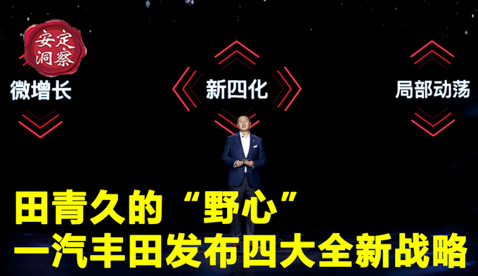 “丰田“最新资讯都在这了，就等你来