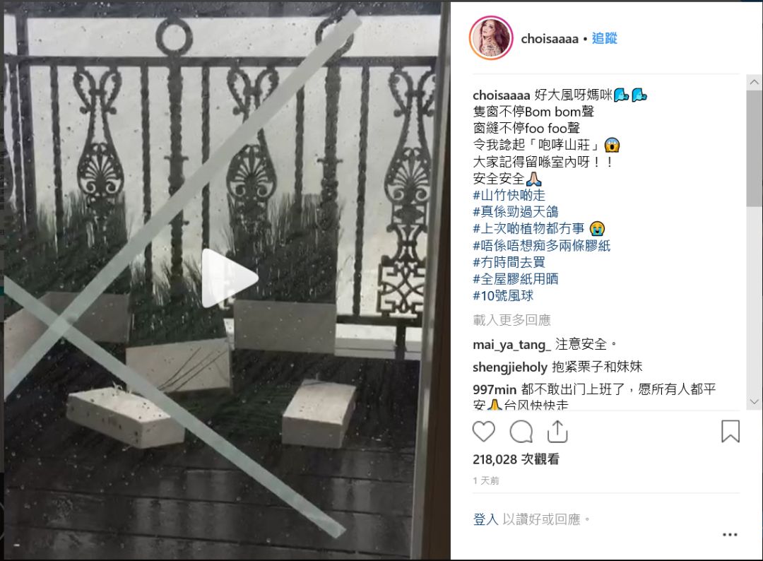 冰箱倒，玻璃碎，房入水！不少香港艺人的家也被山竹摧残了！