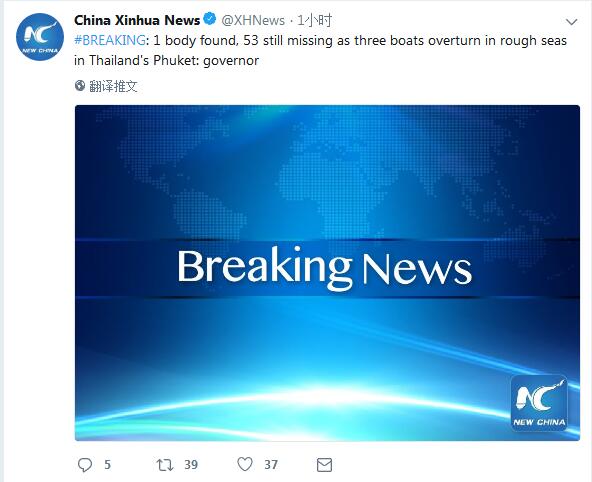 1530817634978327.jpg 新华社的报道(截自新华推特)