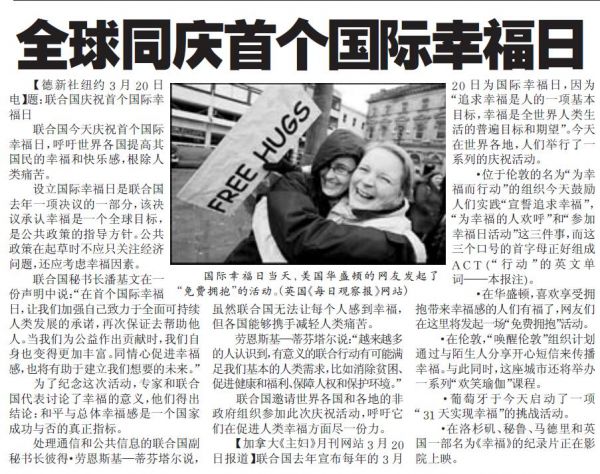 今天，请回答这个问题：你幸福吗？