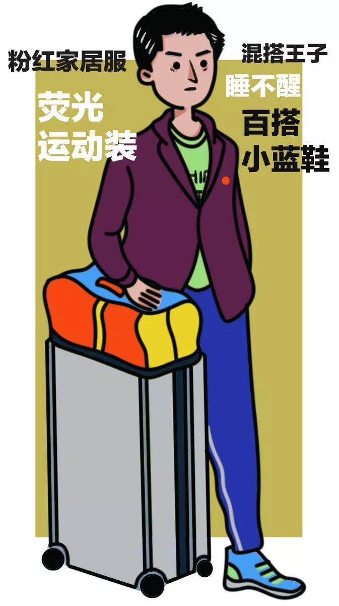 陈奕迅堪称时尚黑洞？张继科不服