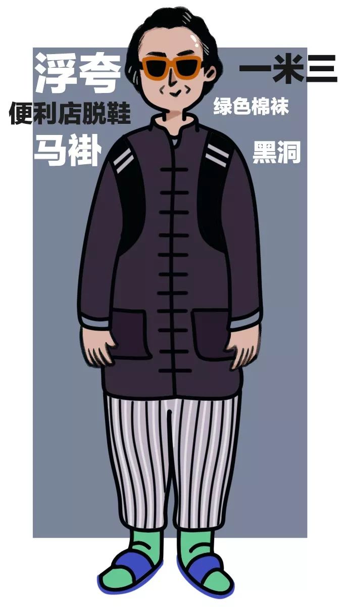 陈奕迅堪称时尚黑洞？张继科不服