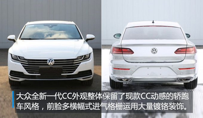 全新CC中国首发！大众4月23日将发布3款新车