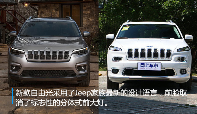 Jeep国产自由光将换代 搭2.0T发动机/动力提升