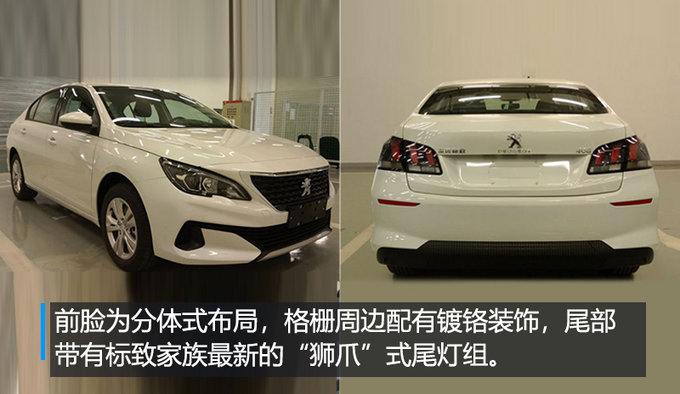 东风标致产品规划曝光  SUV全面升级/明年推新508
