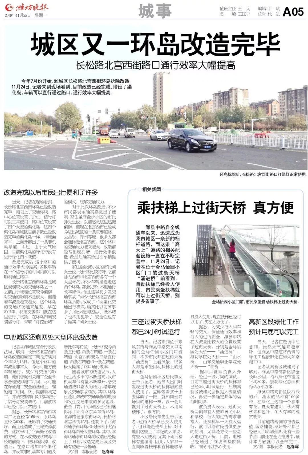潍坊城区长松路北宫西街路口环岛改造完毕 通行效率大幅
