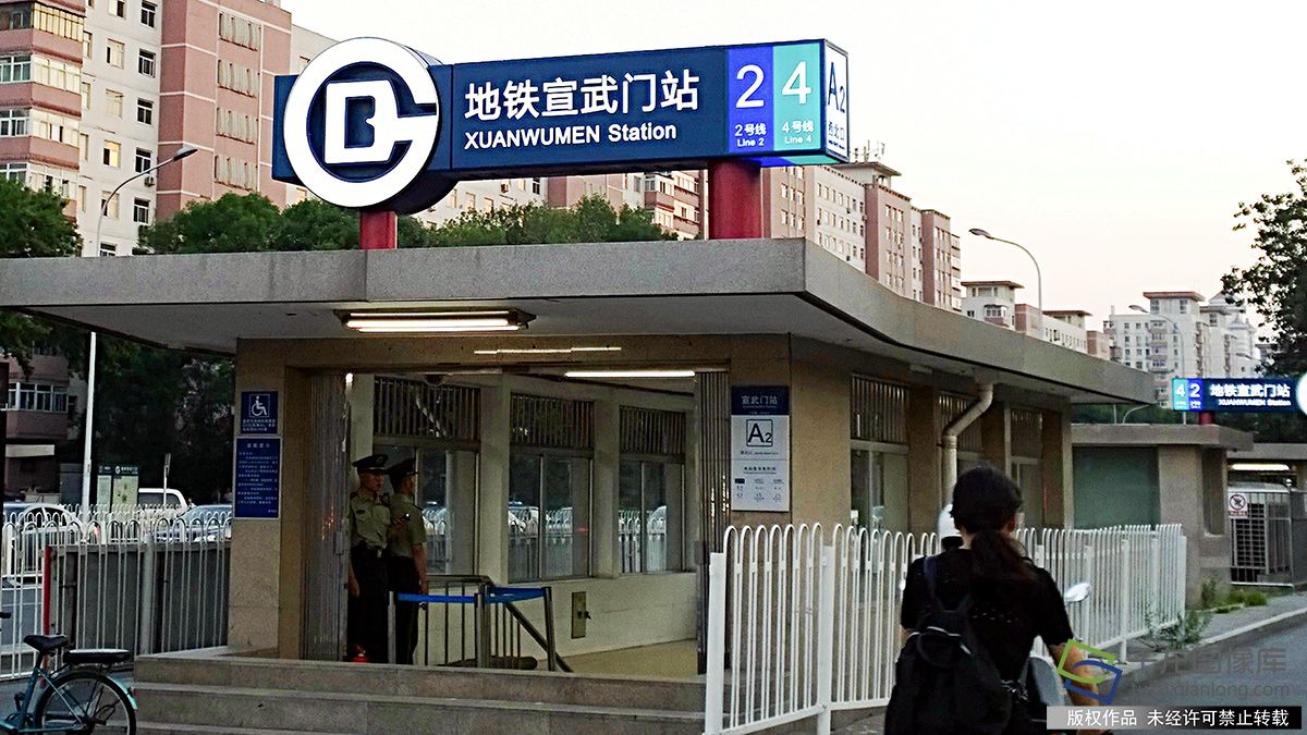 北京地铁4号线宣武门站新增换乘通道工程开工