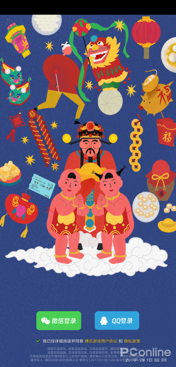 过年玩的小游戏合集 K5ky-hsqyiwu4599661.png