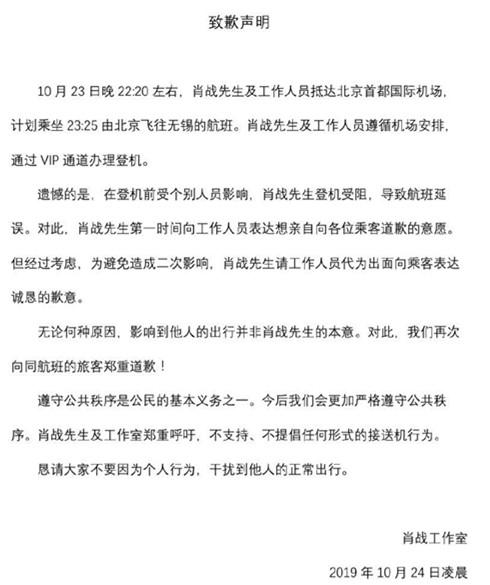 肖戰登機受阻致飛機延誤 都是“代拍”惹的禍？
