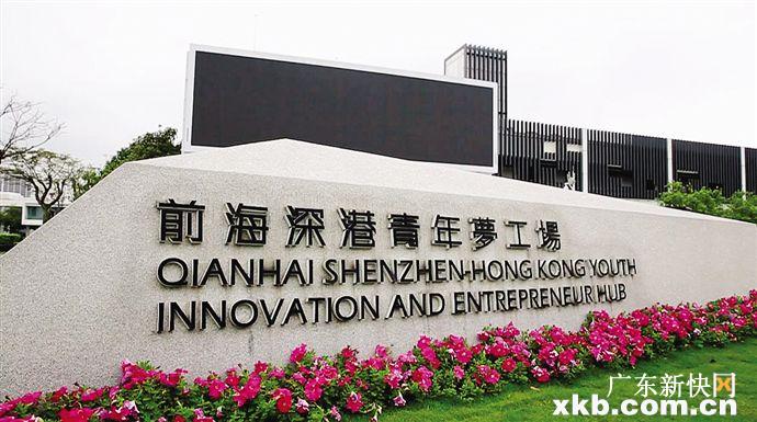 深圳:紧抓大湾区发展机遇 建设创新创意之都(2
