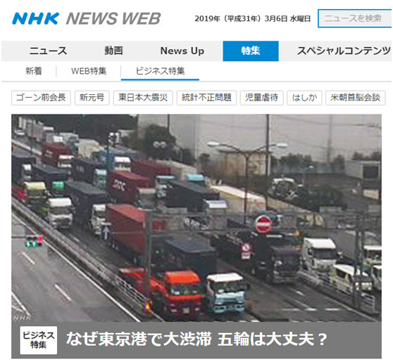 NHK报道截图