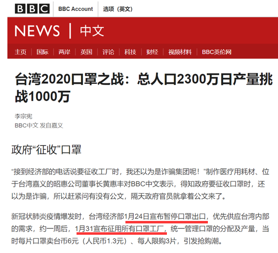 继世卫组织之后 台湾网军又找到新目标发起围攻