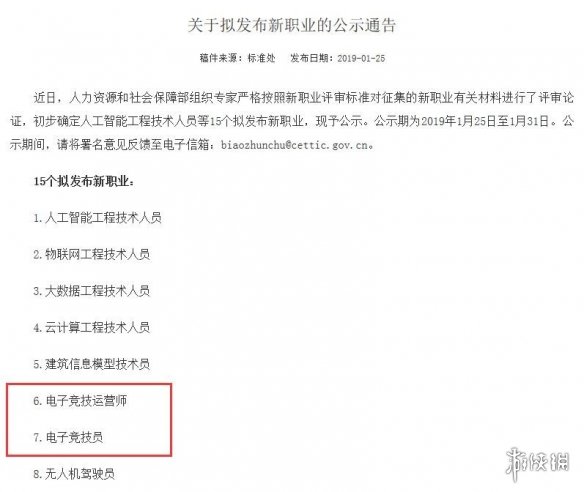 澳门科大招收电竞特长生:《英雄联盟》钻二以上或《王者荣耀》王者以上可报名!