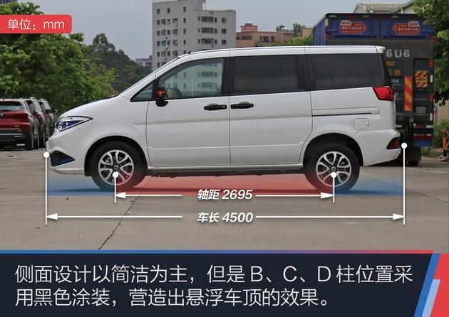 抢先实拍东风帅客EV 续航里程可达300km