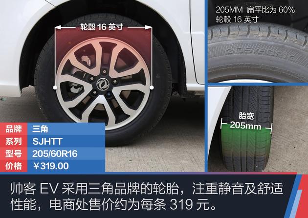 抢先实拍东风帅客EV 续航里程可达300km