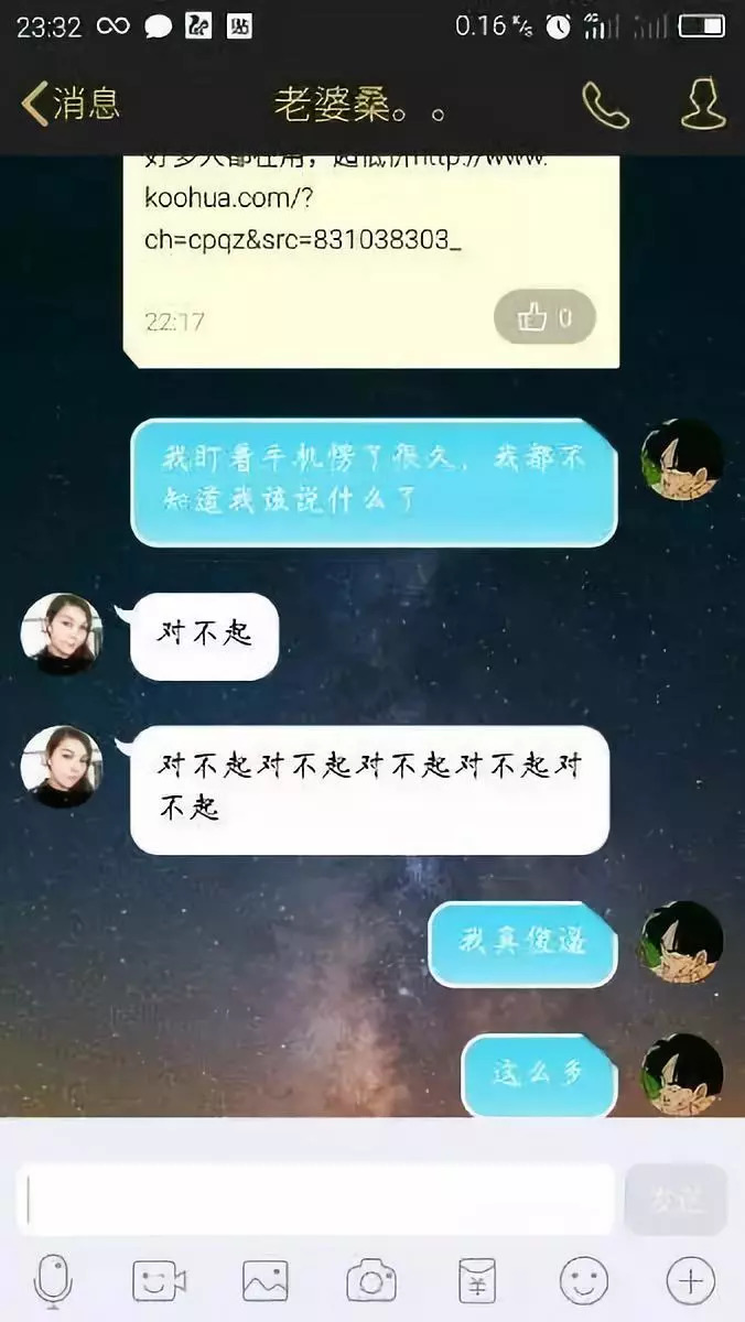 结婚6年的老婆竟被发现跟别的男人出轨5年了聊天记录被网友曝光