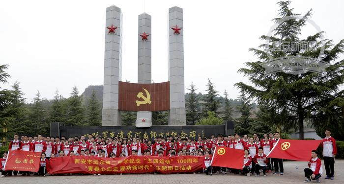 远东二中举行纪念五四运动100周年特别主题团日活动