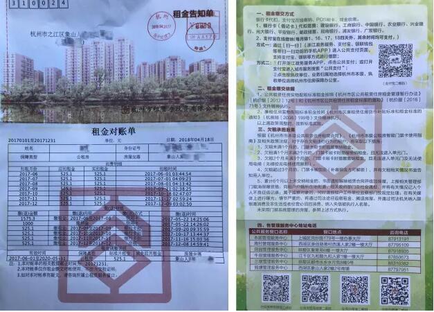 公租房银行卡流水说明 新浪网