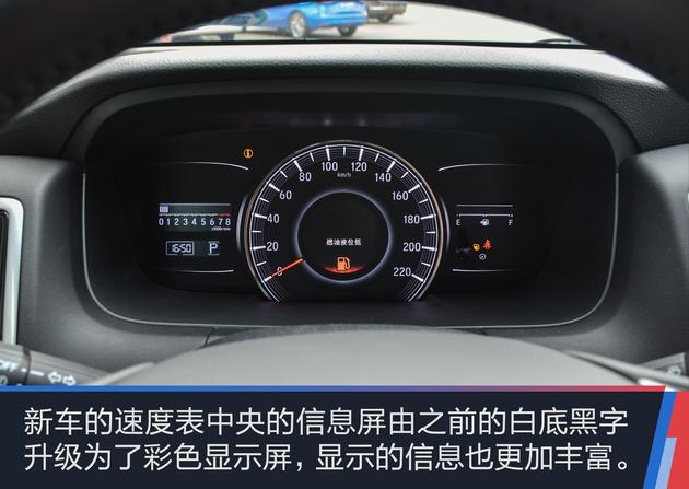 “奶爸”神车再度升级 新款奥德赛抢先看