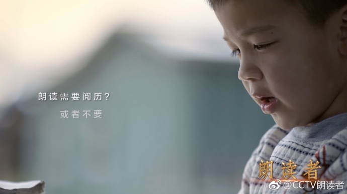 《朗读者》第二季董卿身兼三职宣传片获网友点