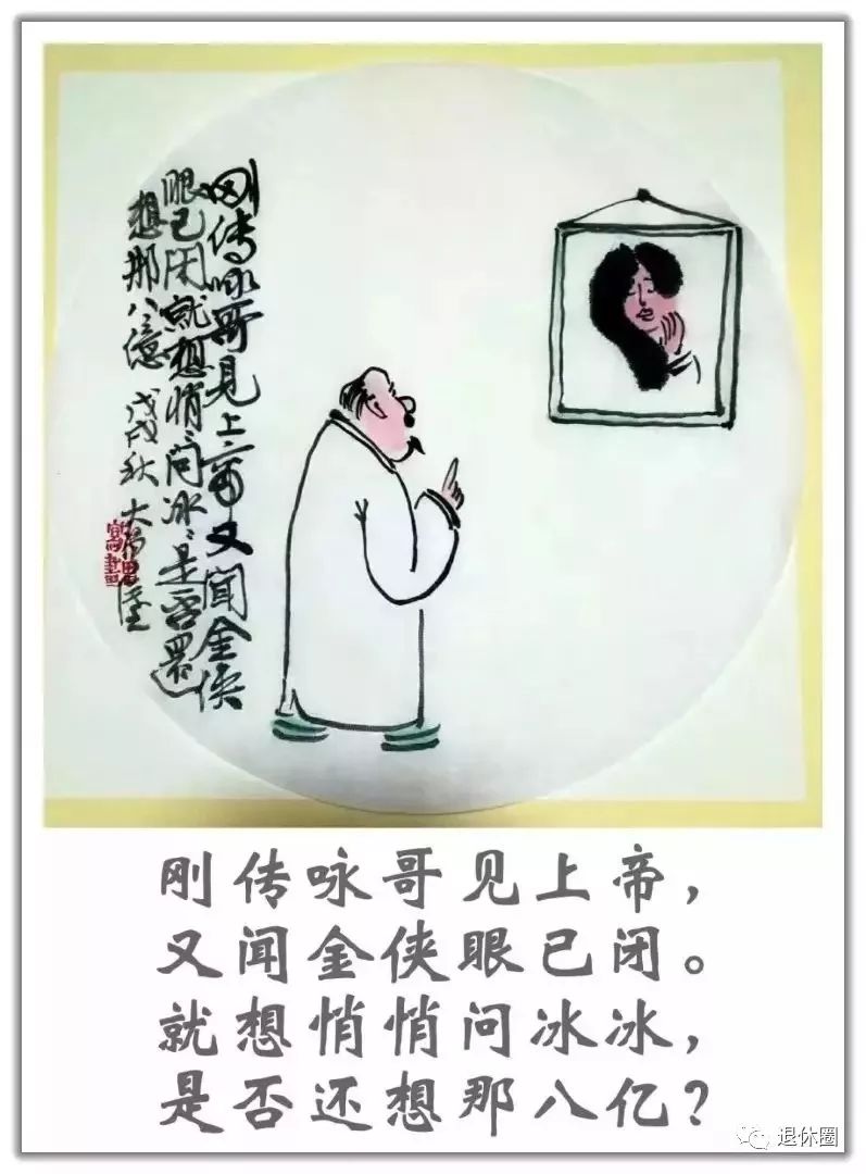 最幽默的打油诗画越读越有趣中老年必赏