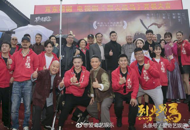 《烈火战马》横店举行开机仪式