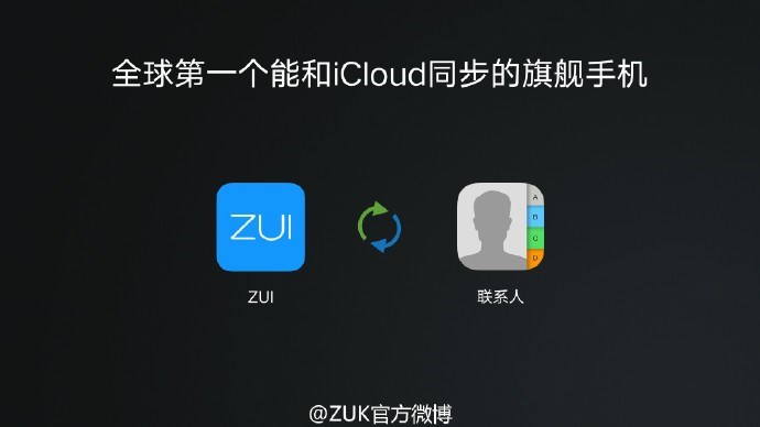 联想Z5s新版系统可同步小米账号联系人