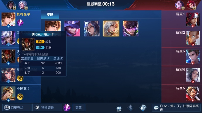 王者荣耀最大骗局?玩了9000多局的典韦竟然是个菜鸟