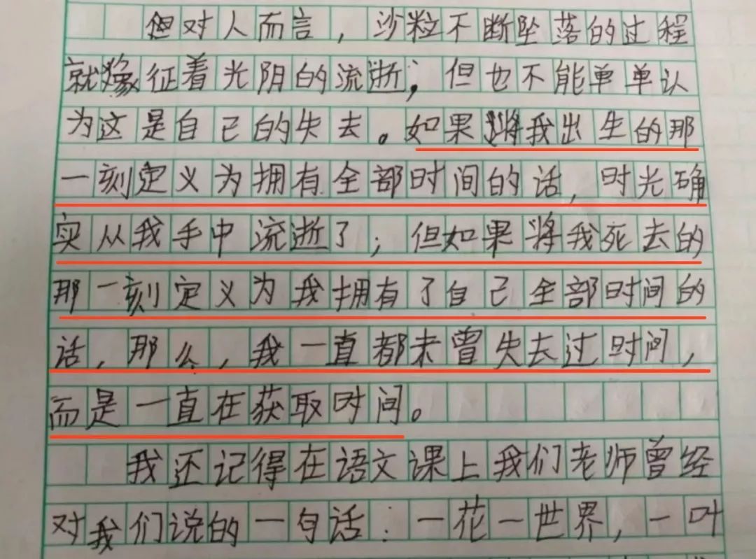 这个小学生写的情书火了!有人说他是鲁迅,有人说他写了《情人》。。。