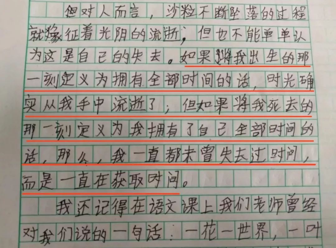 这个小学生写的情书火了!有人说他是鲁迅，有人说他写了《情人》。。。