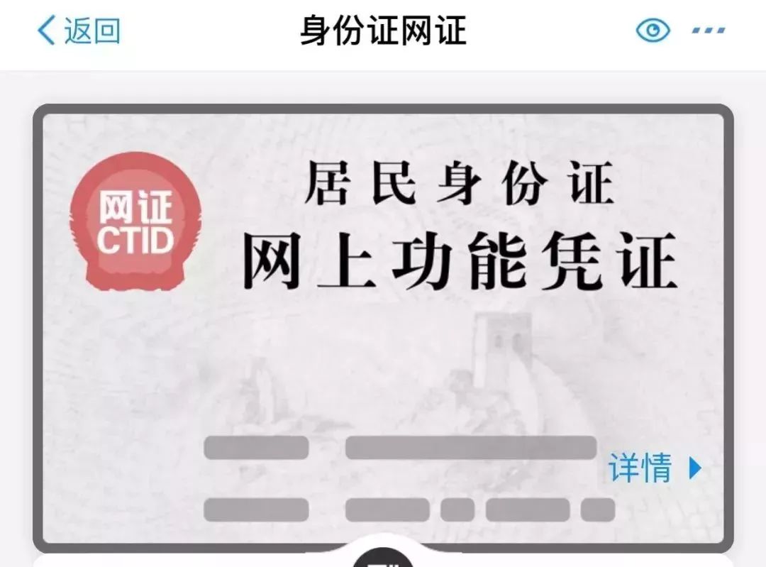 大动作!全国首批支付宝身份证网证今天启用了
