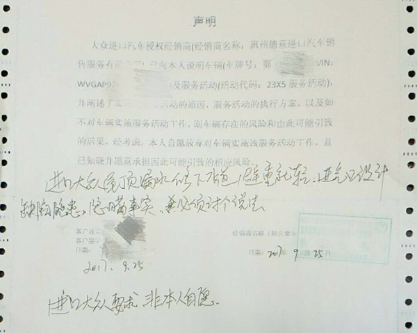 进口途锐车主质疑召回流程与方案，大众独家回应绝不姑息