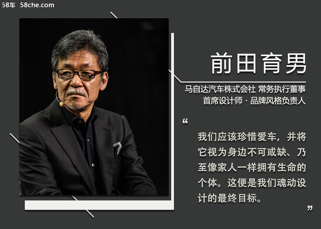 马自达双概念车演绎“魂动”哲学再进化