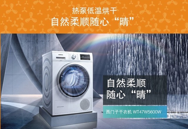 西门子9公斤新品干衣机