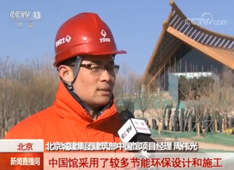 2019北京世园会中国馆“锦绣如意”正式亮相