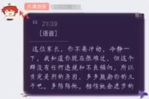 学生家长大闹崩坏3玩家群!痛斥群友:一天到晚上网,害我儿子!