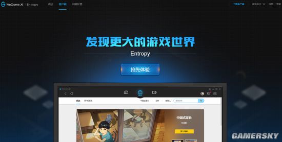 WeGame进军海外市场?国际版疑似上线
