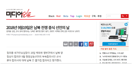 韩国media today网站截图。