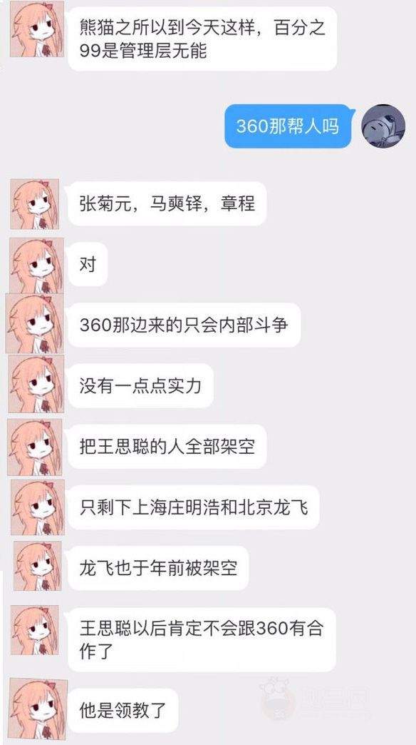 熊猫直播凉了?爆料称已进入破产清算 3月18日关服务器