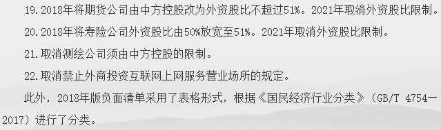 惊！武器弹药制造对外资开放了？