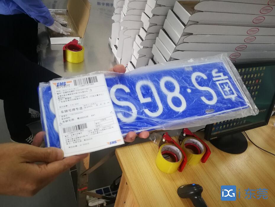 东莞有了机动车号牌制作点,第一块莞产蓝色铁牌今天诞生!