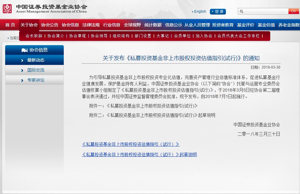 回A股标准确定 符合条件的独角兽至少有这6家