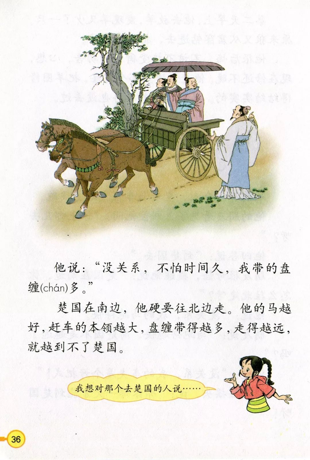 小学三年级故事大全 历史上西瓜传入中国时间